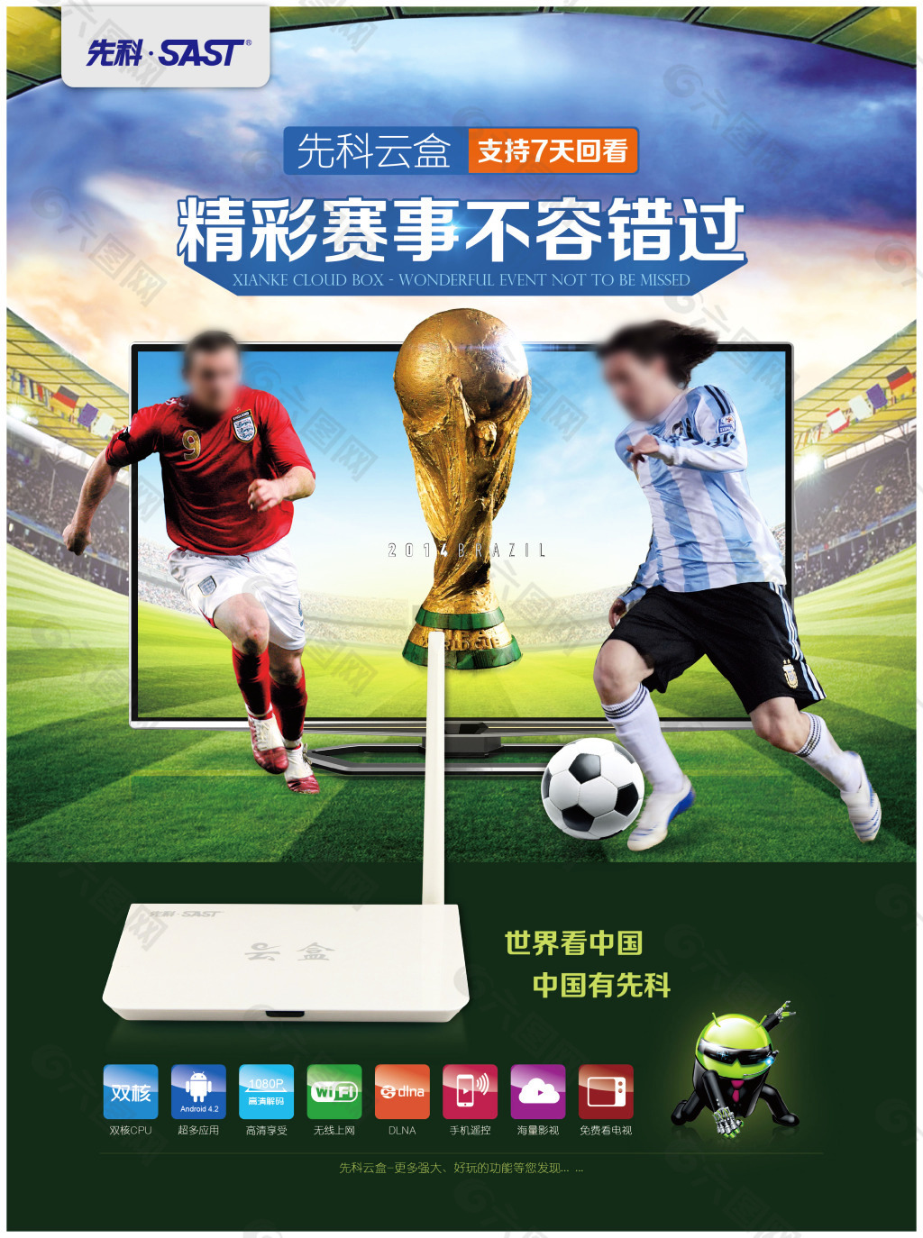 出另一支