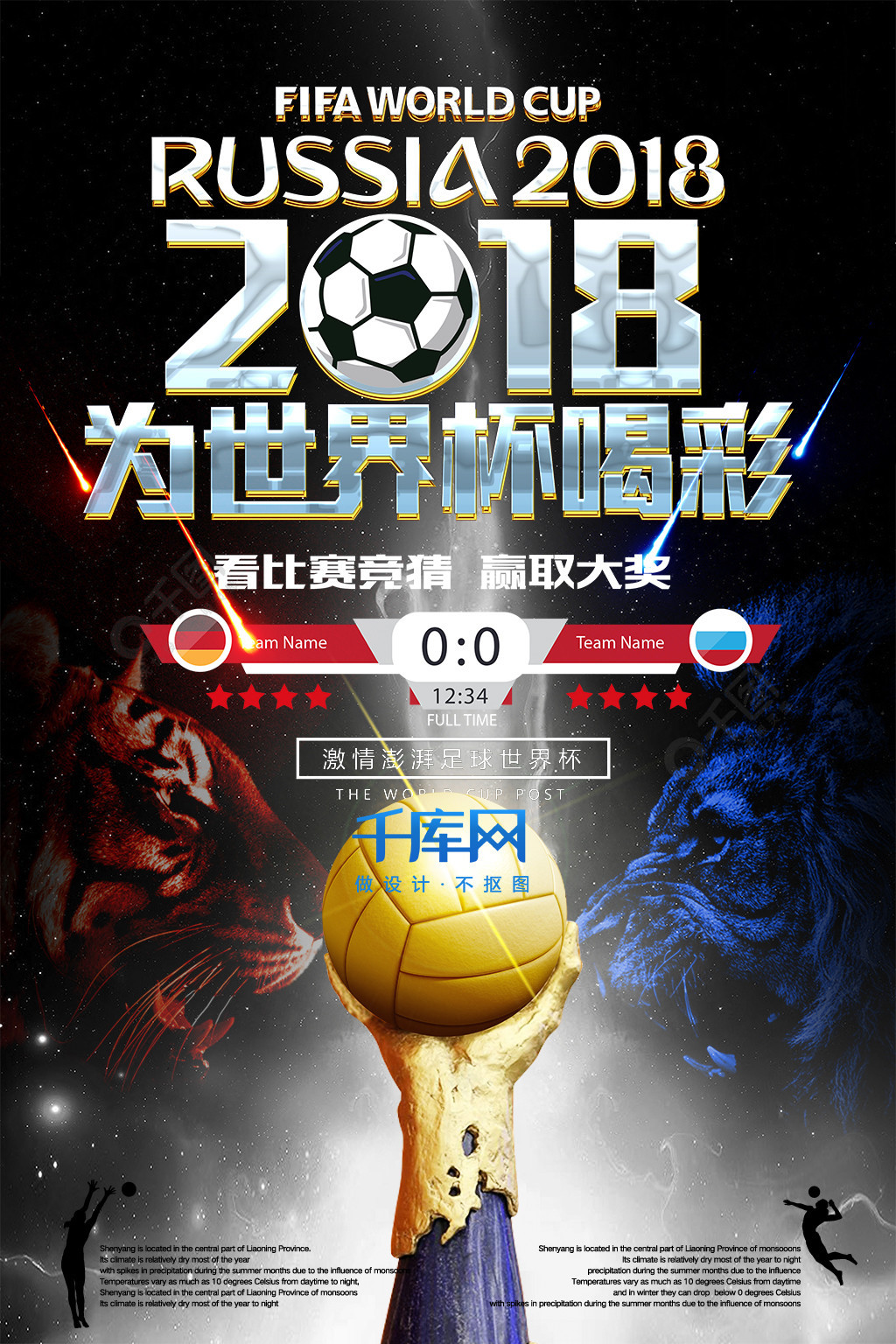 才是真