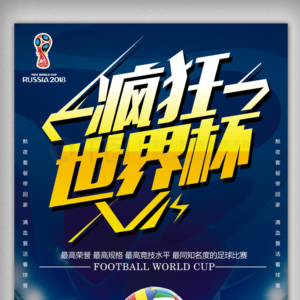 攻击中场